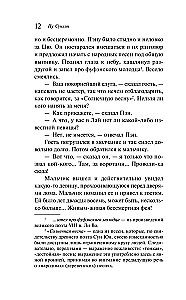 Dīvainas stāsti